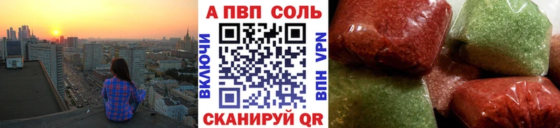 как найти закладки  Комсомольск  МЕГА как войти  Альфа ПВП Соль 