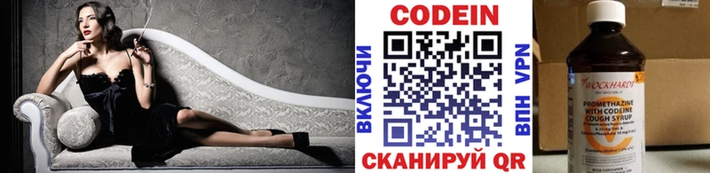 где можно купить   Комсомольск  Codein напиток Lean (лин) 