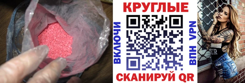 Экстази 250 мг  купить наркотик  Комсомольск 