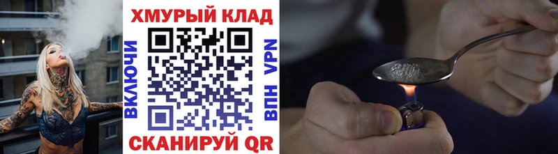 blacksprut сайт  Комсомольск  ГЕРОИН Heroin  купить  сайты 