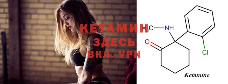 где купить наркоту  Комсомольск  КЕТАМИН ketamine 