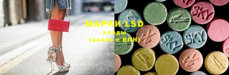 LSD-25 экстази кислота  купить  сайты  Комсомольск 