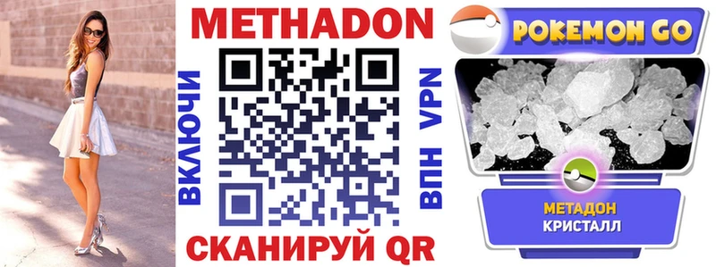 наркота  Комсомольск  Метадон methadone 